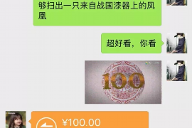 若尔盖遇到恶意拖欠？专业追讨公司帮您解决烦恼